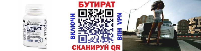 Бутират 1.4BDO  хочу наркоту  Щёкино 