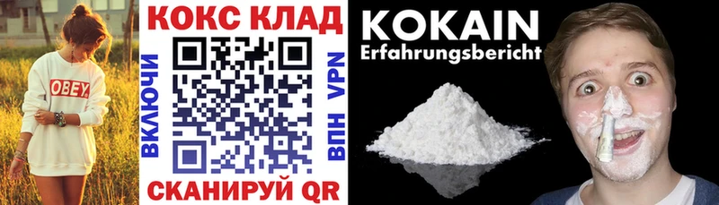 хочу наркоту  mega ссылки  Кокаин 97%  Щёкино 