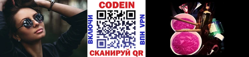 магазин продажи   blacksprut как зайти  Codein напиток Lean (лин)  Щёкино 