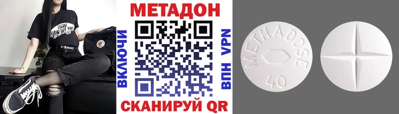 Метадон methadone  Щёкино 