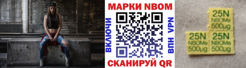 Марки 25I-NBOMe 1500мкг  МЕГА рабочий сайт  Щёкино 